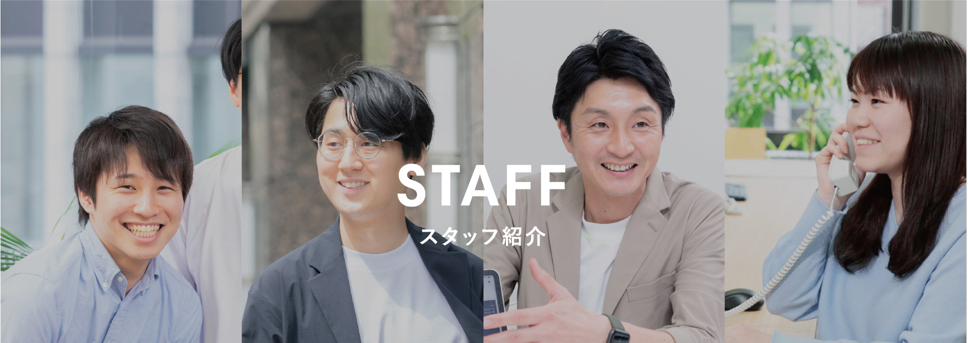 STAFF