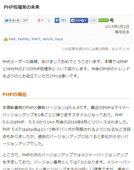 PHP処理系の未来