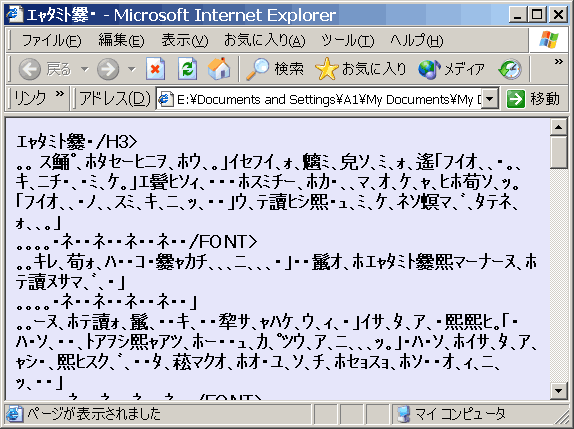 文字 化け 解読 ツール