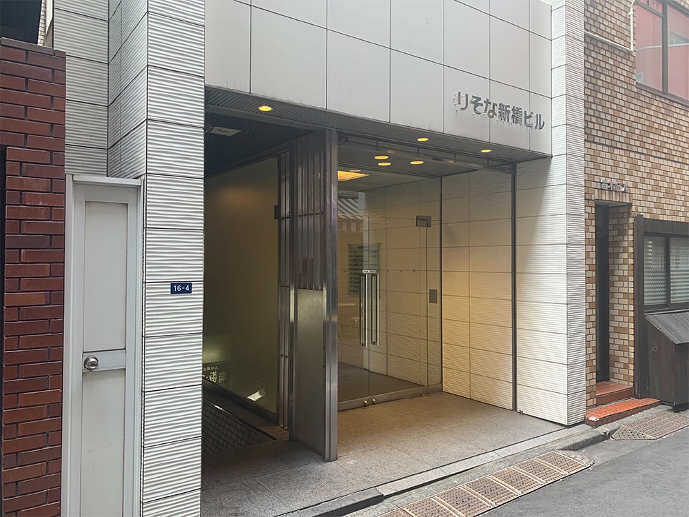 りそな新橋ビル入口 外観