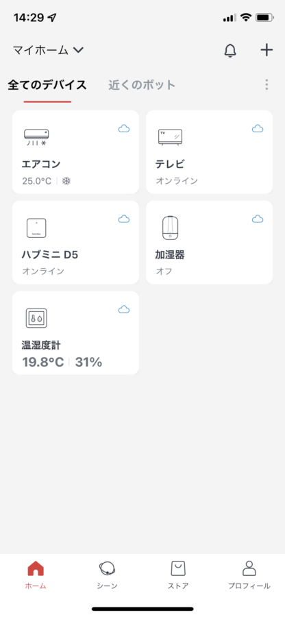 SwitchBotアプリ画面より全てのデバイス画面